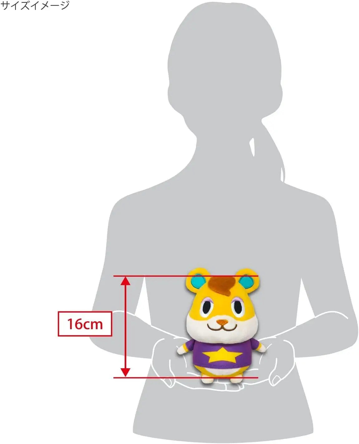 Animal Crossing - Hamlet Plush Doll  Stuffed Toy