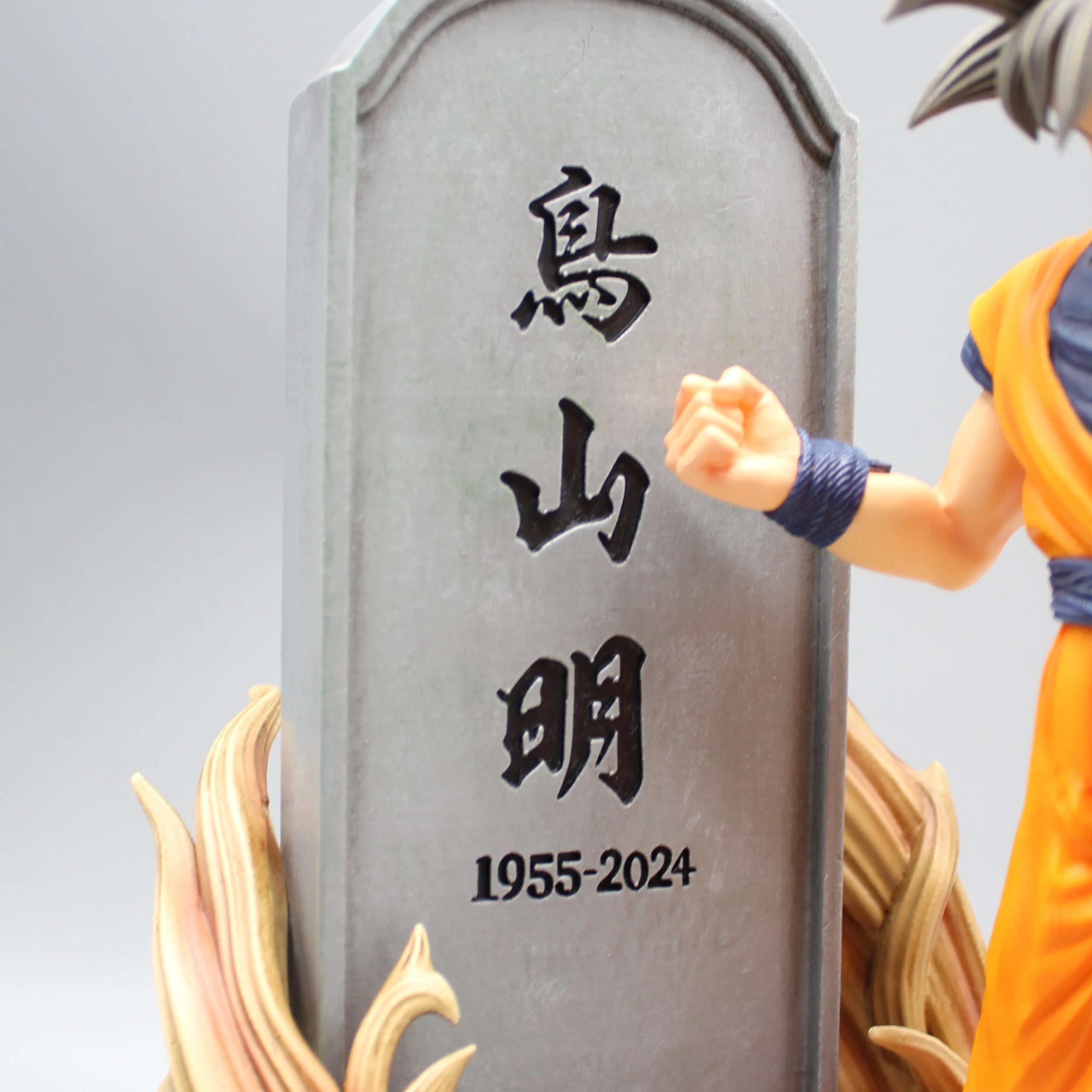 Dragon Ball Z - Son Goku Figures  Anime Anniversary Figure